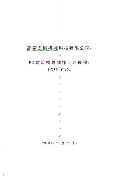 裝配式建筑邂逅智能建造，抓住行業蝶變大機遇！