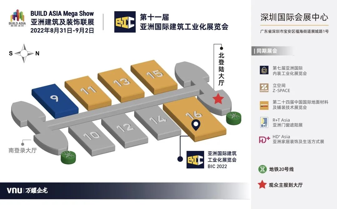 立足雙循環 開拓新格局 | BIC 2022@深圳，煥發建筑行業新活力