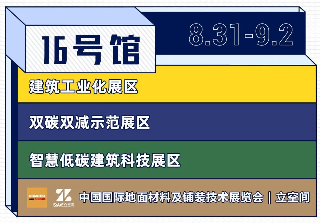 立足雙循環 開拓新格局 | BIC 2022@深圳，煥發建筑行業新活力