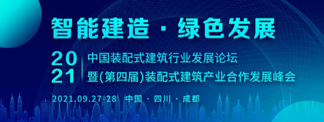 倒計時5天 | 兩大協會鼎力支持，15+行業大咖、300+企業齊聚蓉城！